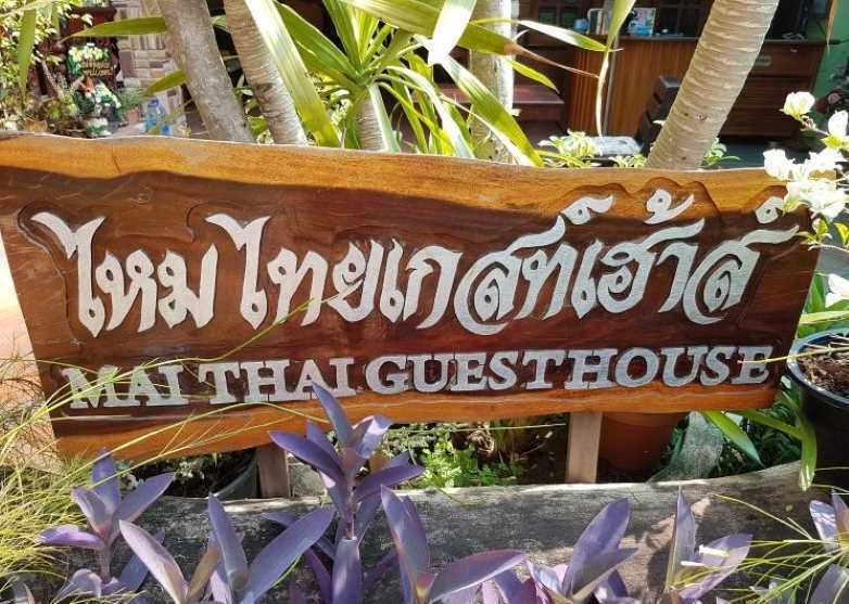 Mai Thai guesthouse sign